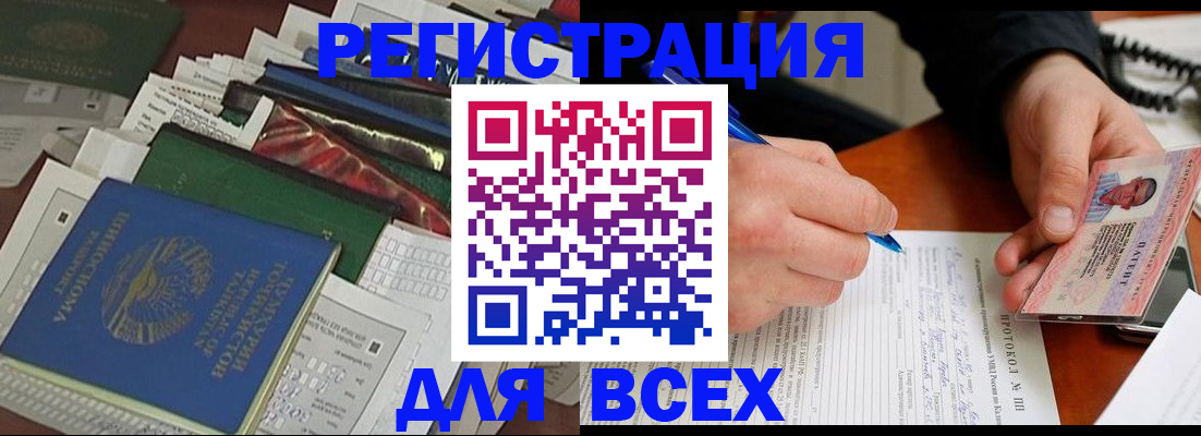 прописка поиск в Нерчинске